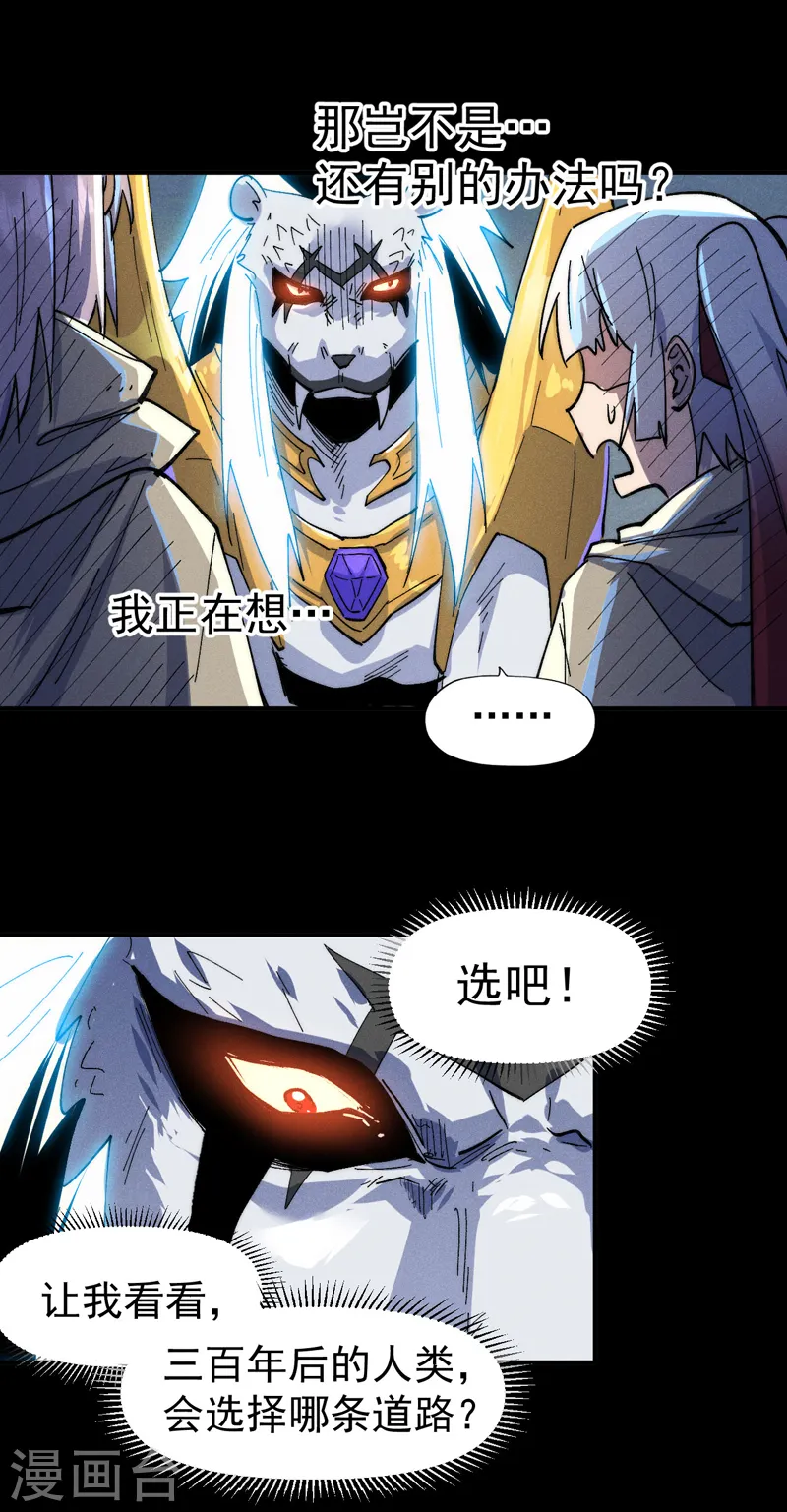 第95话 二球杀四士 第44页