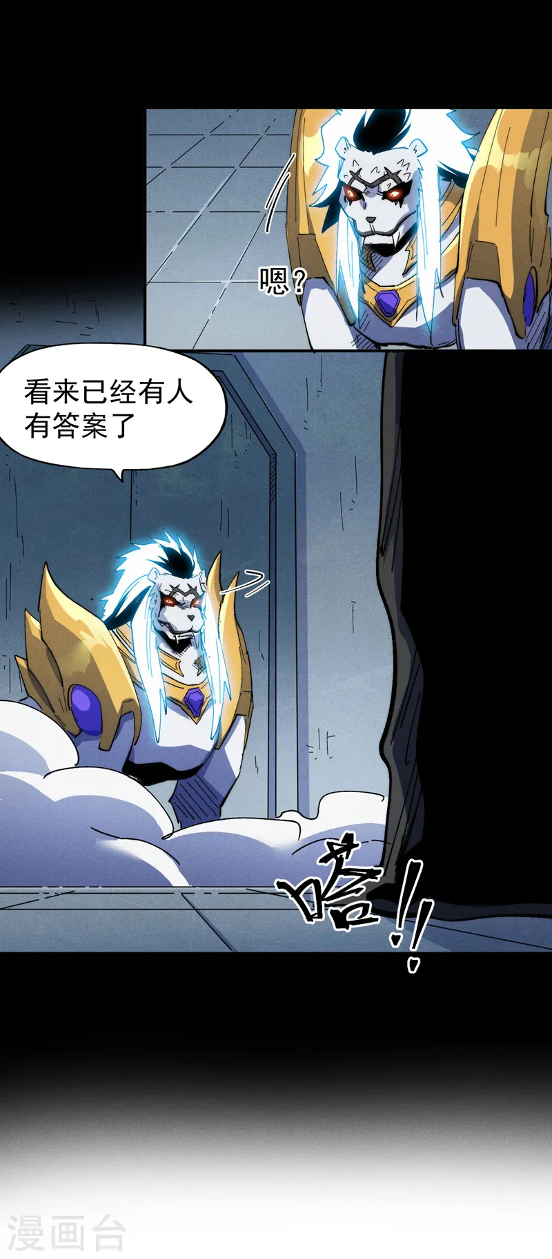 第95话 二球杀四士 第45页