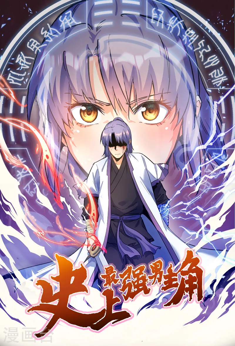 第94话 现代化考题 第1页