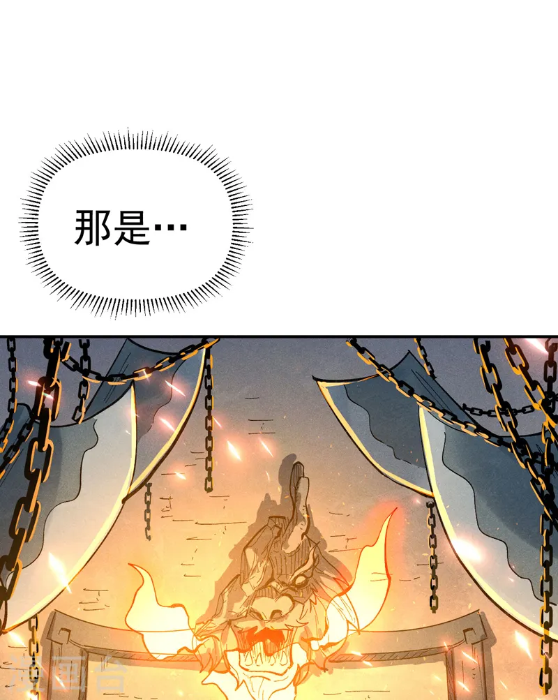 第94话 现代化考题 第2页