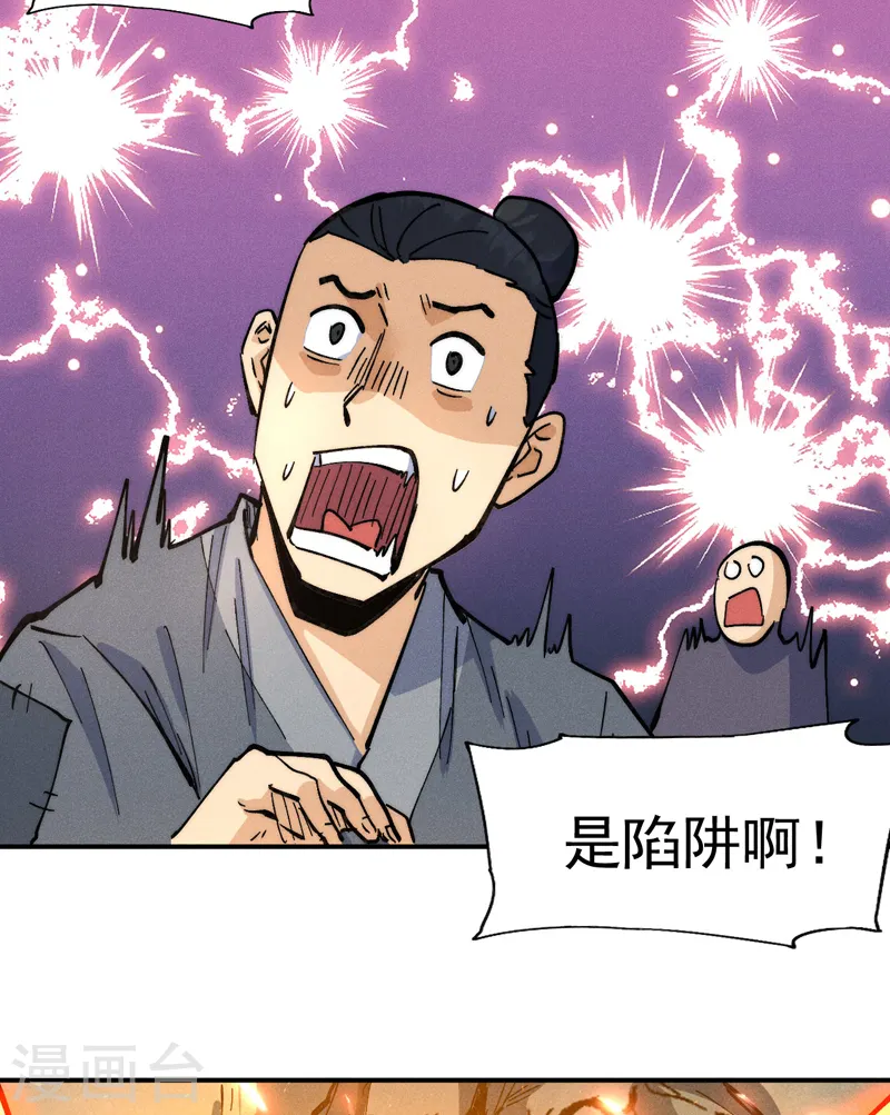第94话 现代化考题 第4页