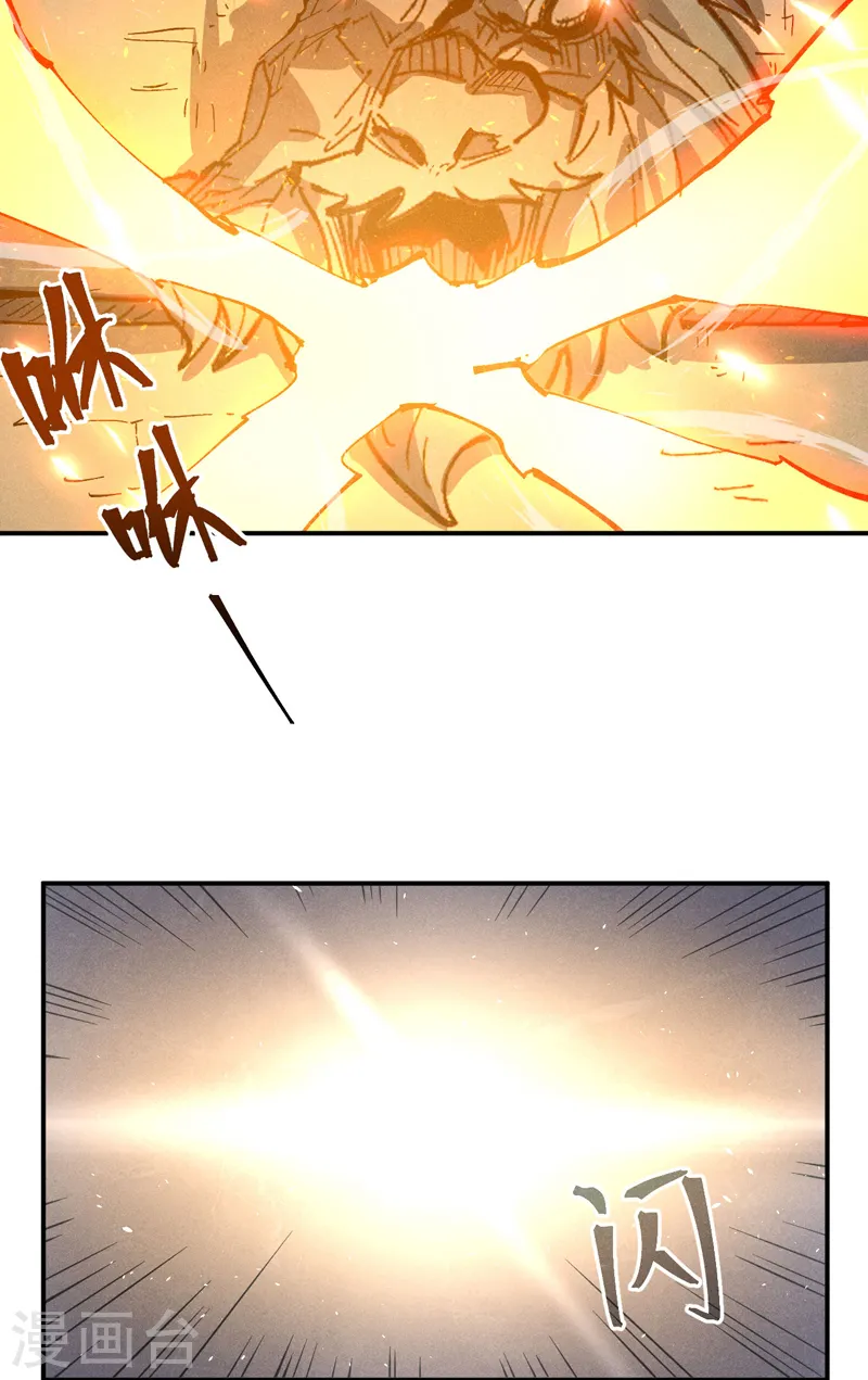 第94话 现代化考题 第5页