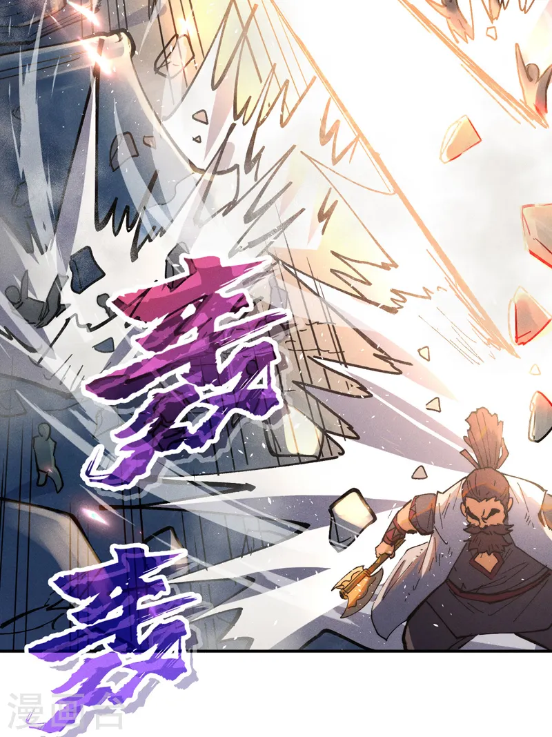 第94话 现代化考题 第7页