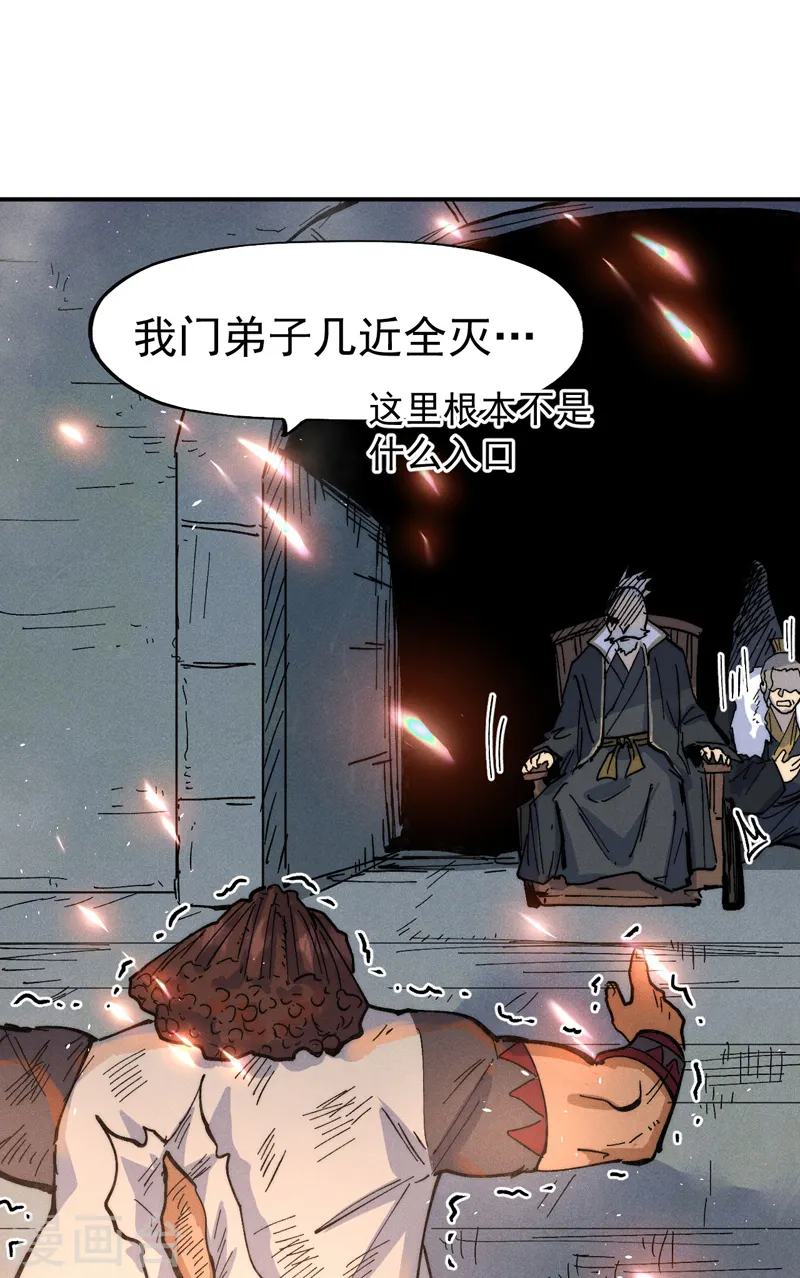 第94话 现代化考题 第9页