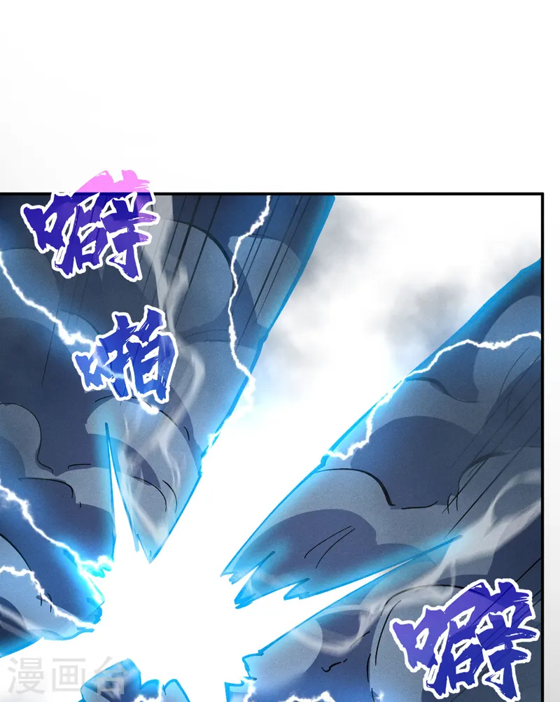 第94话 现代化考题 第11页
