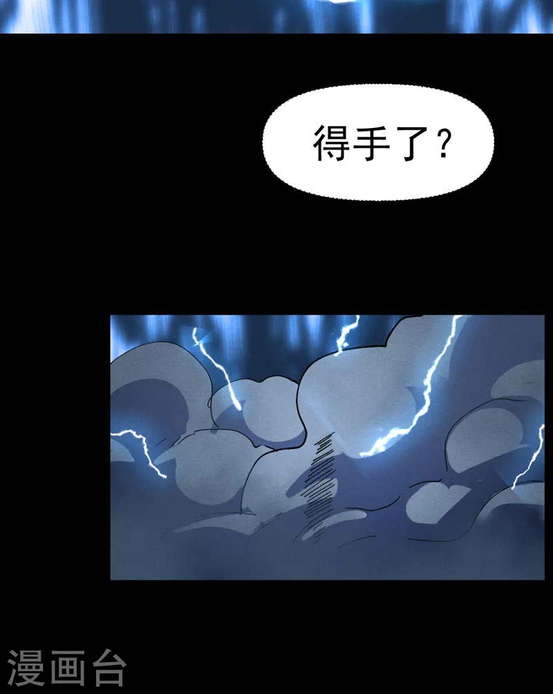 第94话 现代化考题 第13页
