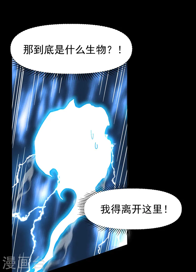 第94话 现代化考题 第15页