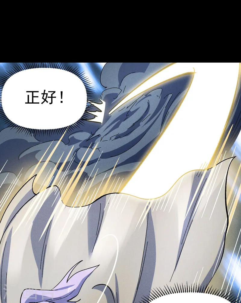 第94话 现代化考题 第17页
