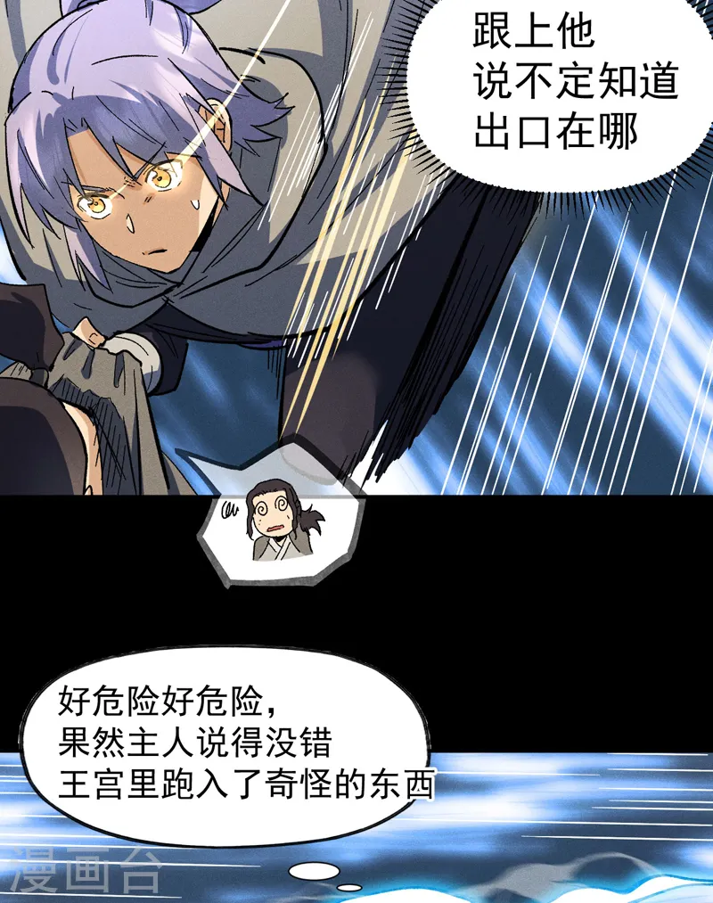 第94话 现代化考题 第18页