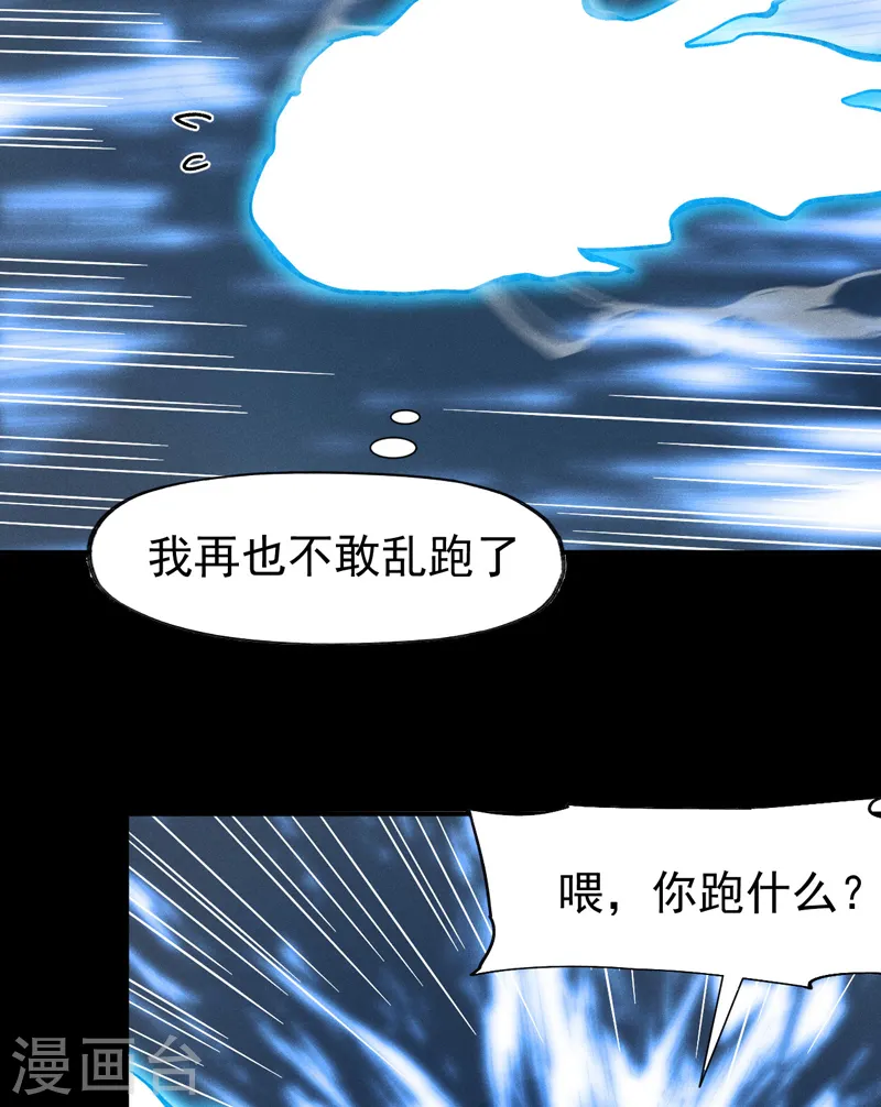 第94话 现代化考题 第19页