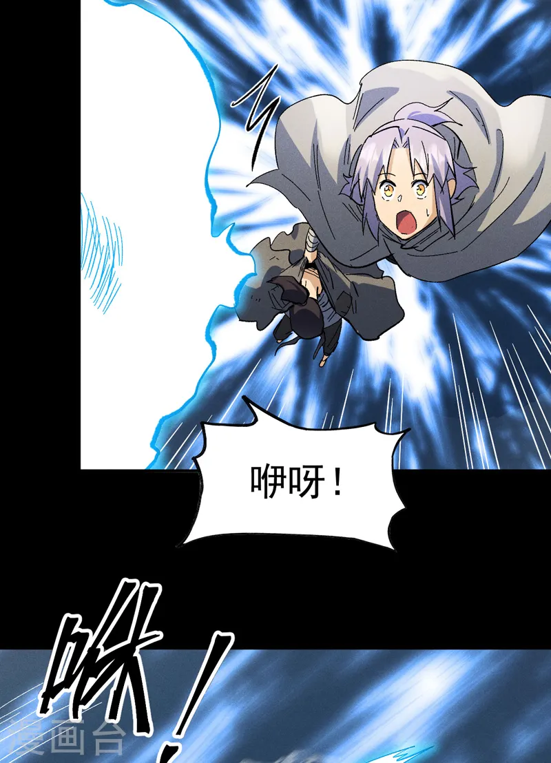 第94话 现代化考题 第20页