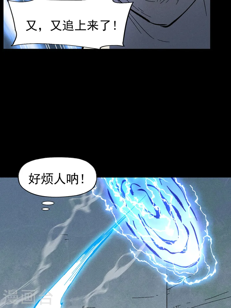 第94话 现代化考题 第24页