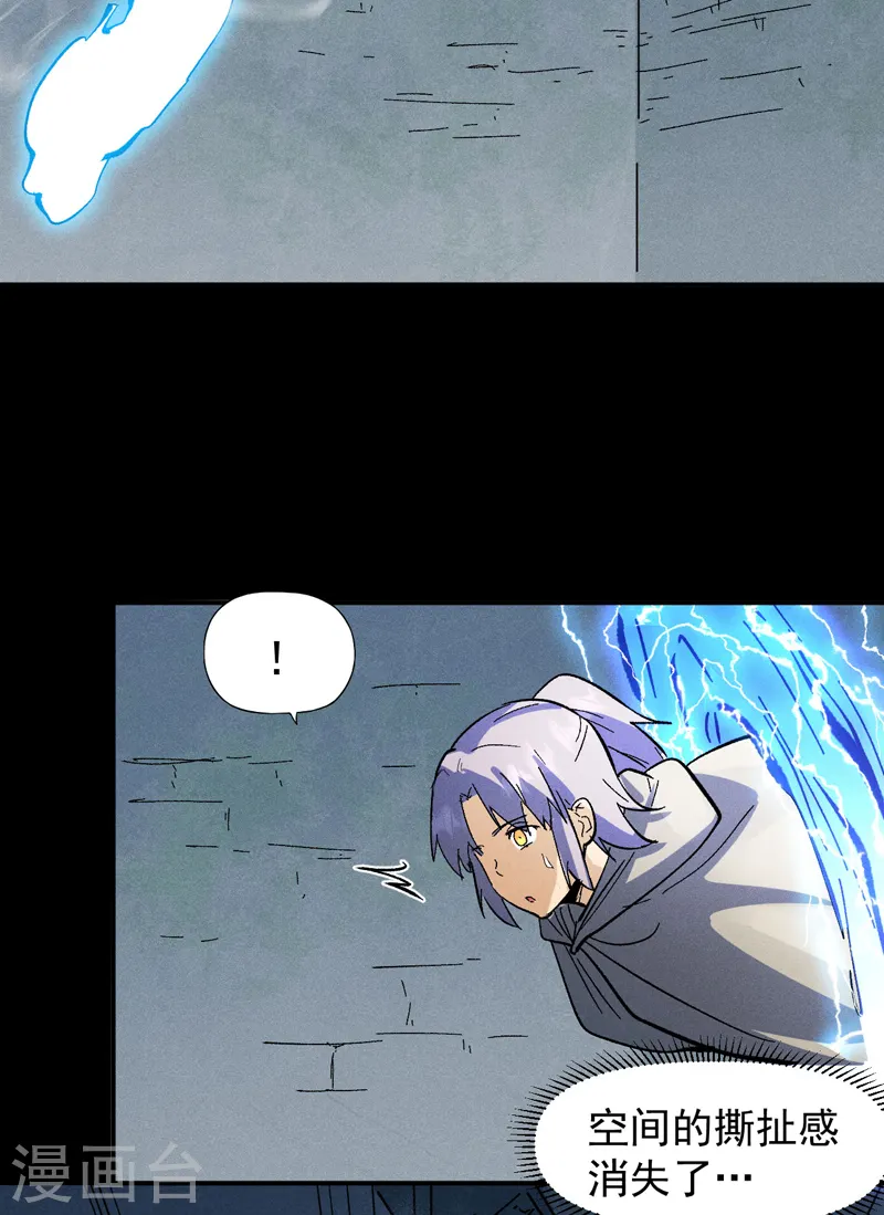 第94话 现代化考题 第25页