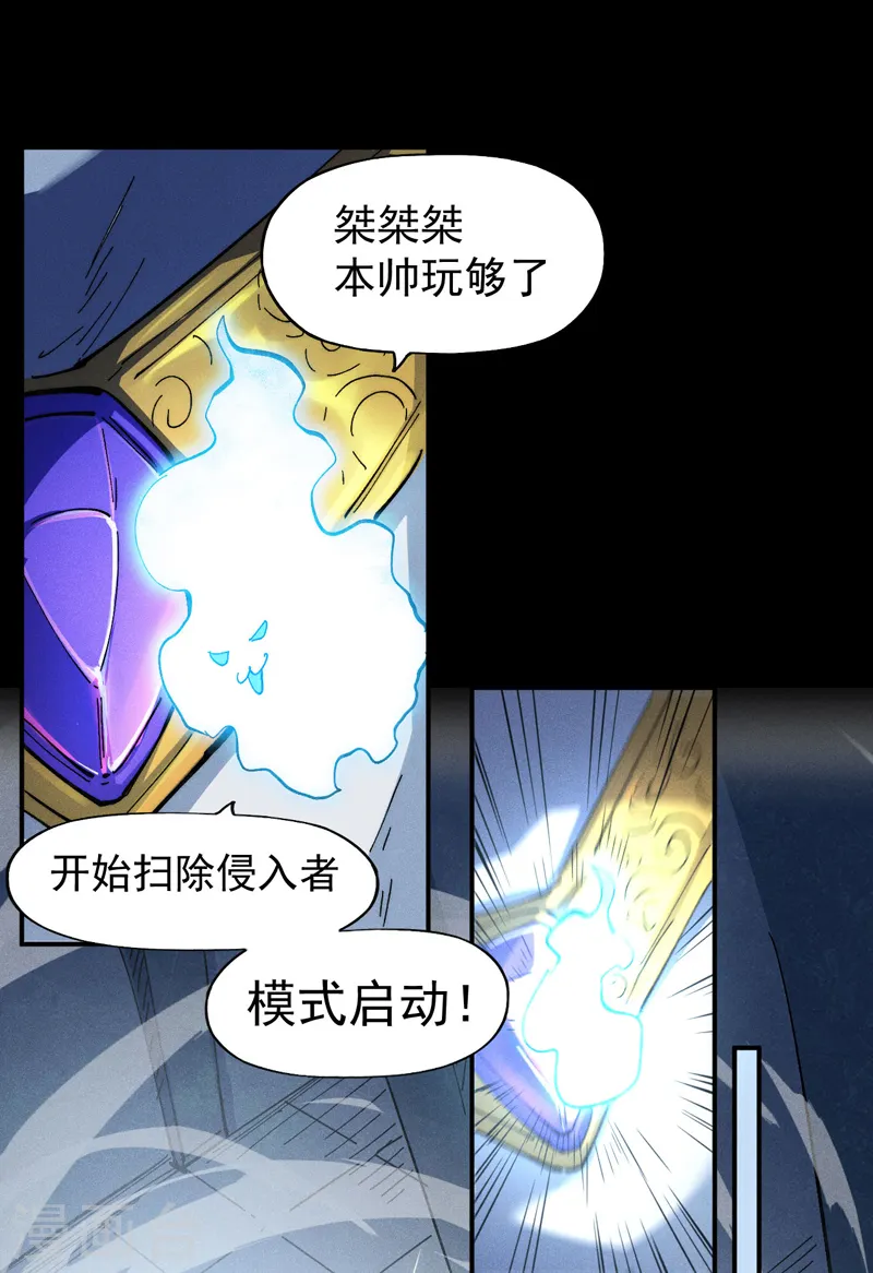 第94话 现代化考题 第27页