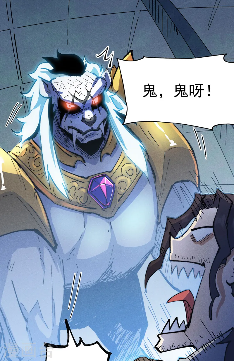 第94话 现代化考题 第30页