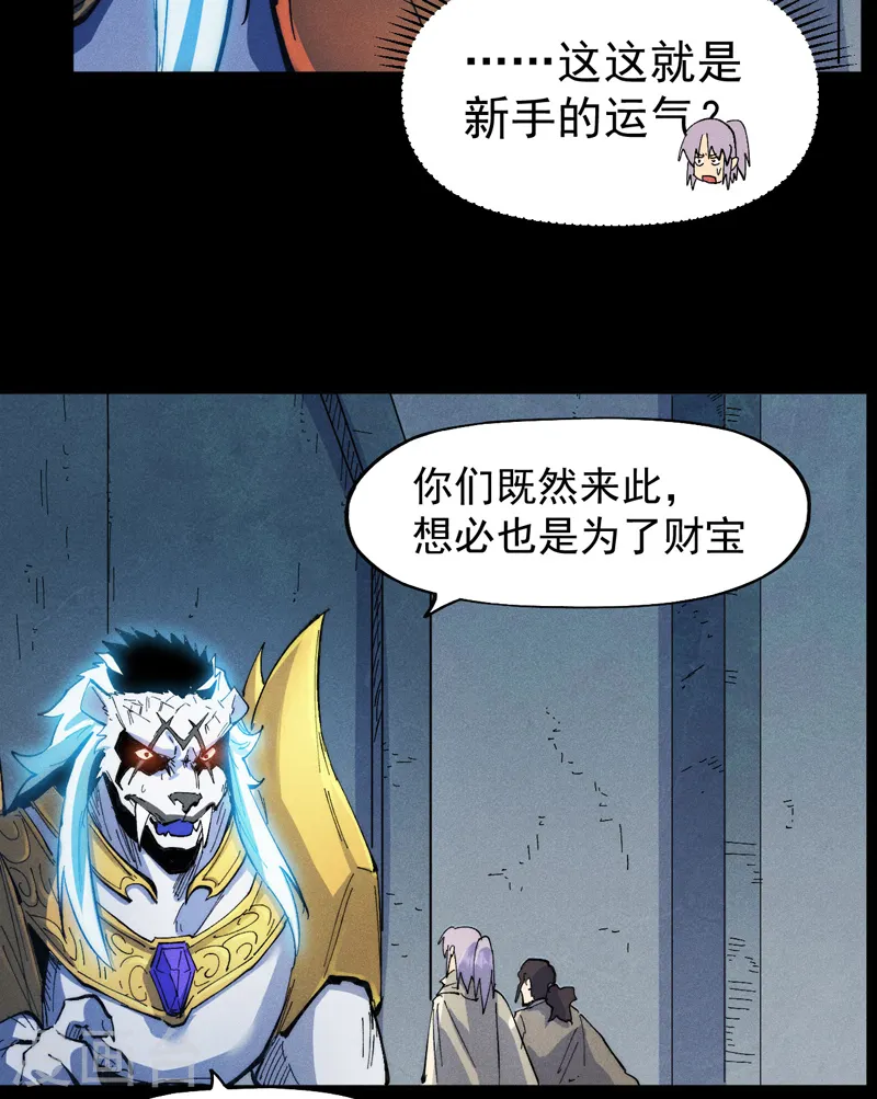 第94话 现代化考题 第35页