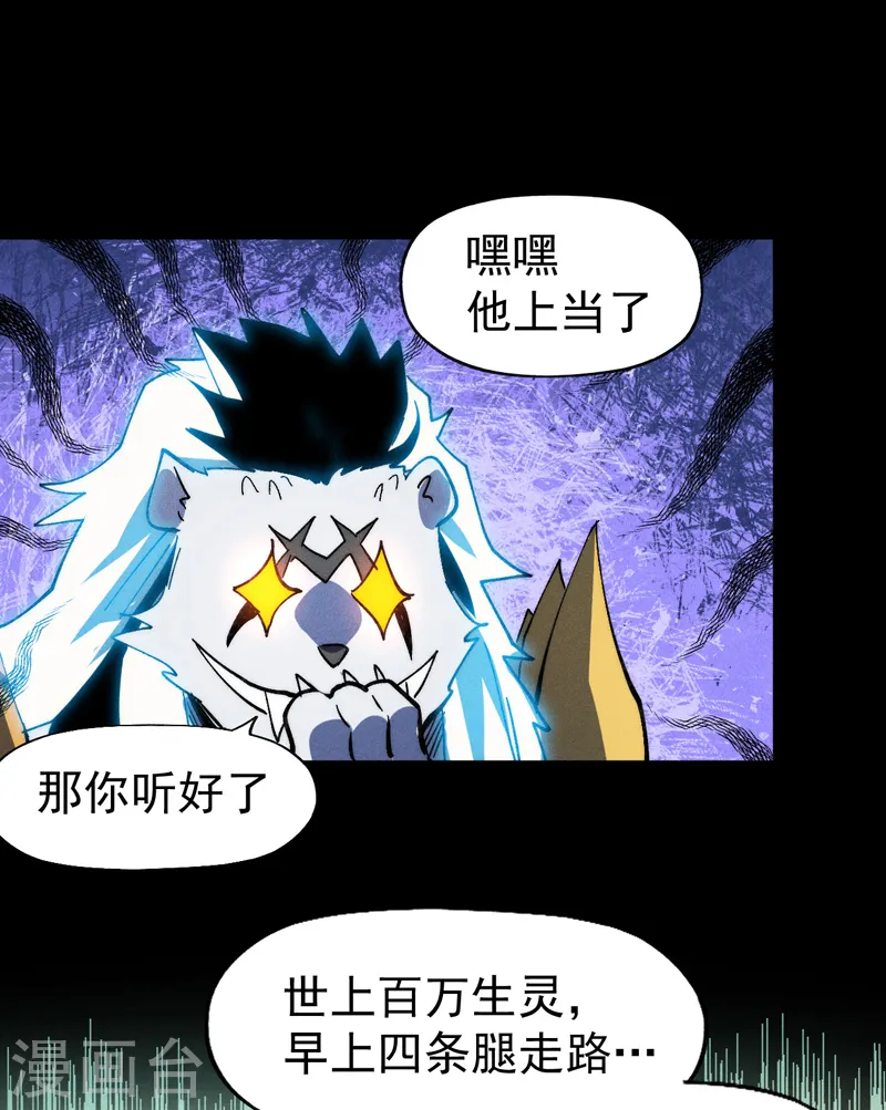 第94话 现代化考题 第42页