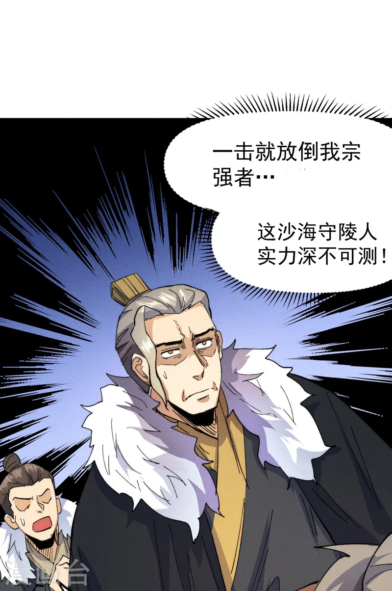 第93话 “食堂”放饭啦 第5页