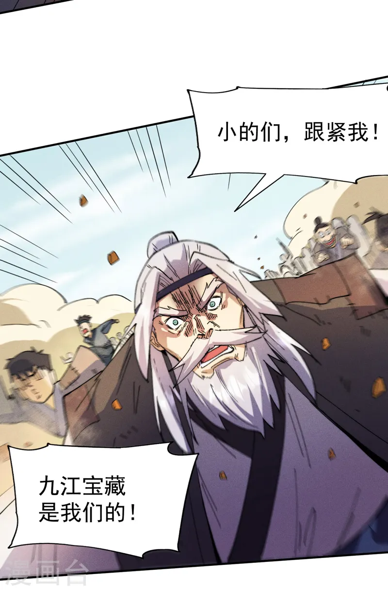 第93话 “食堂”放饭啦 第8页