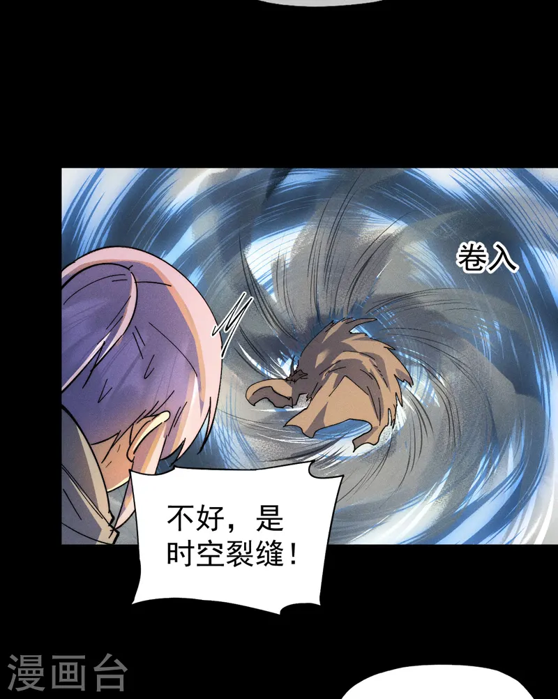 第93话 “食堂”放饭啦 第31页
