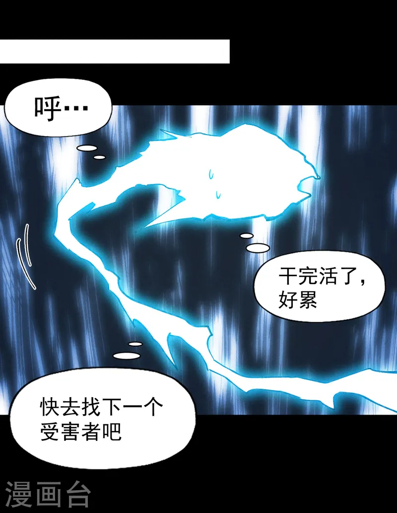 第93话 “食堂”放饭啦 第38页