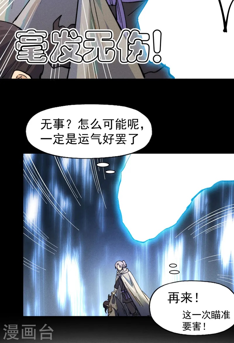 第93话 “食堂”放饭啦 第40页