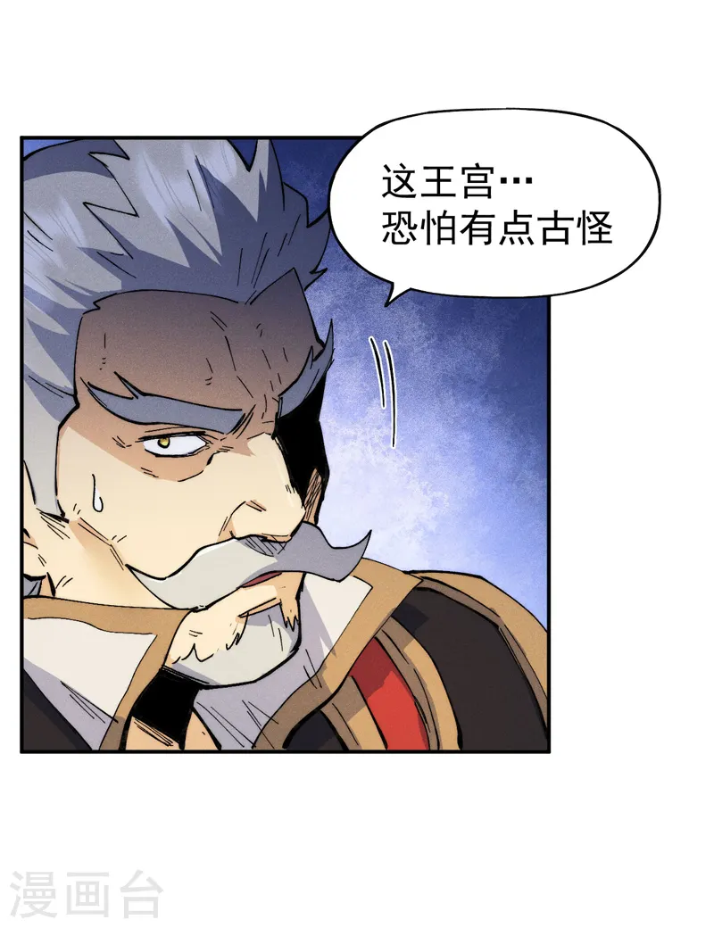 第93话 “食堂”放饭啦 第42页