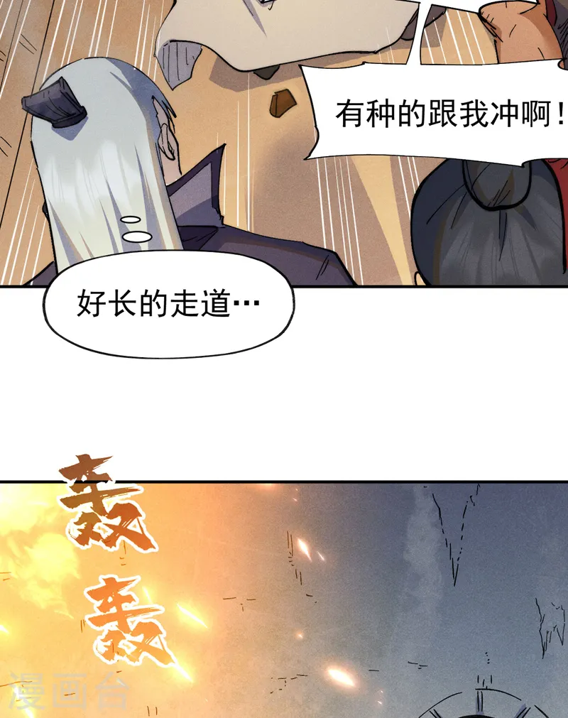 第93话 “食堂”放饭啦 第44页
