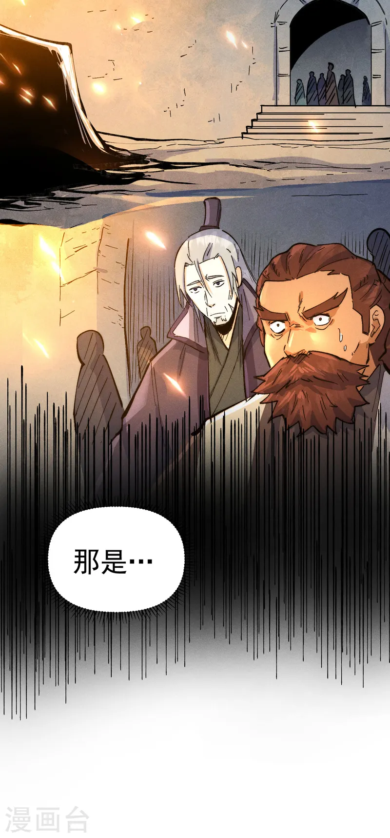 第93话 “食堂”放饭啦 第45页