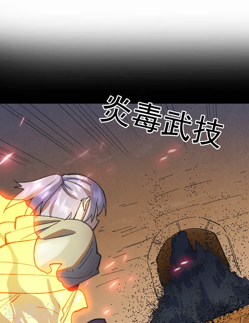 第92话 修罗本罗 第2页
