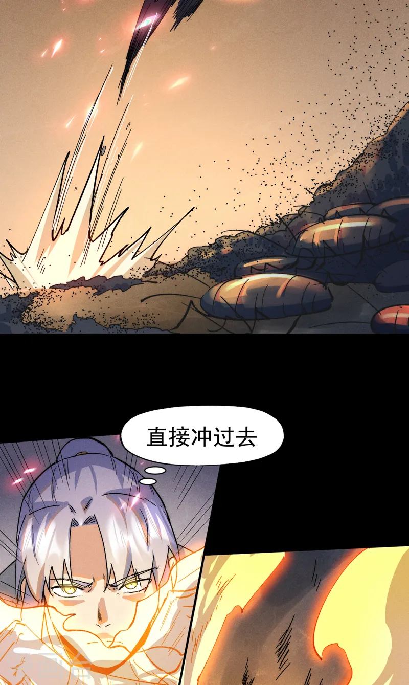 第92话 修罗本罗 第4页