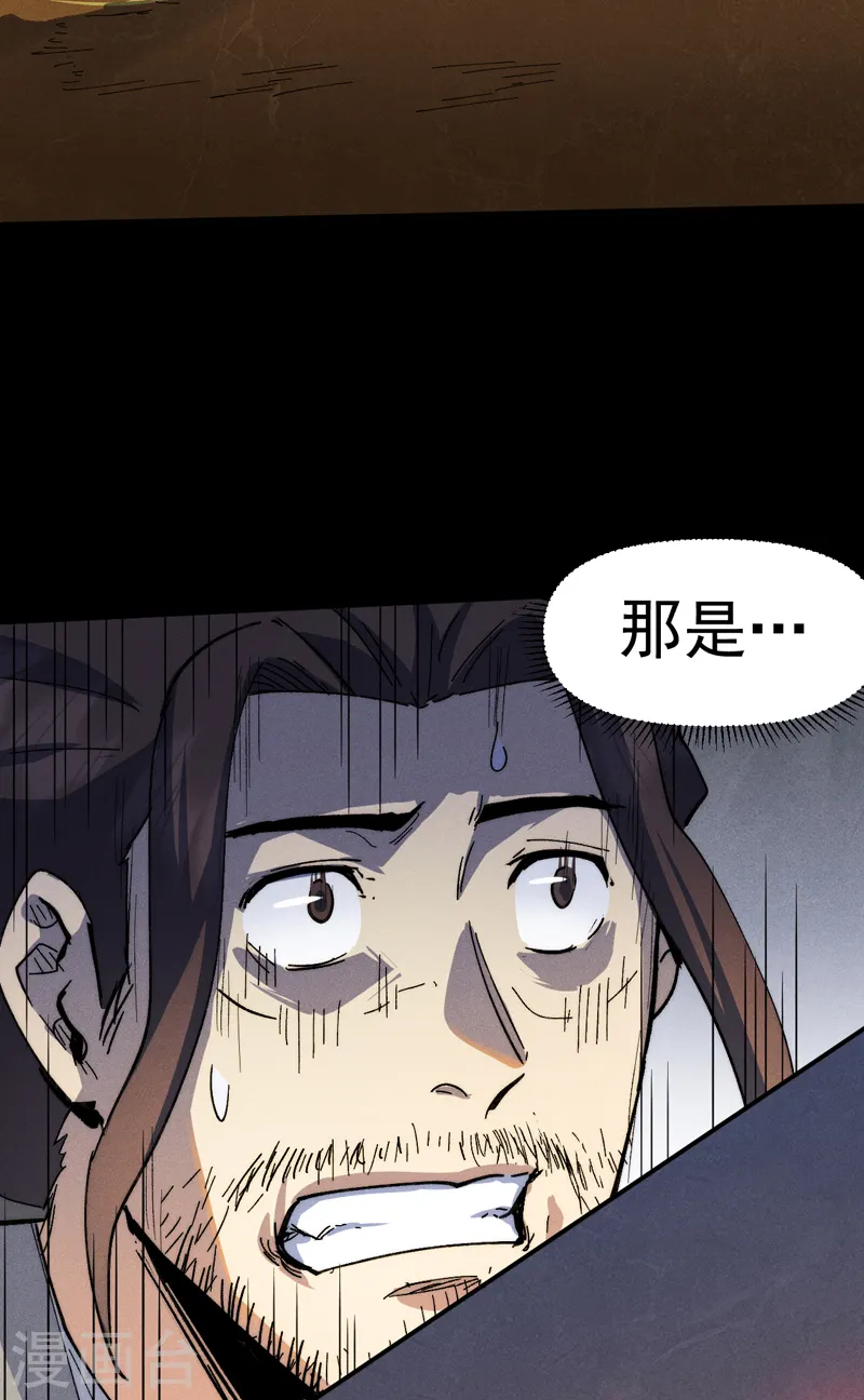 第92话 修罗本罗 第7页