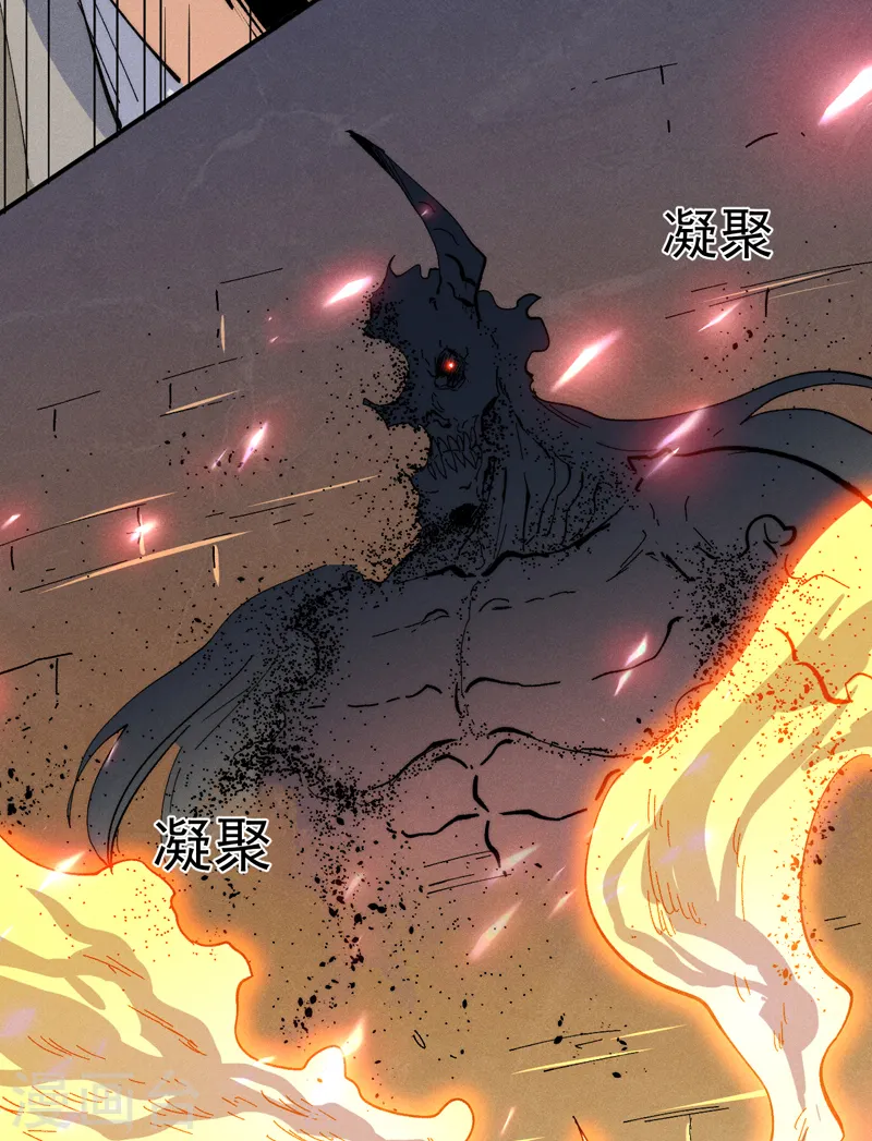 第92话 修罗本罗 第8页