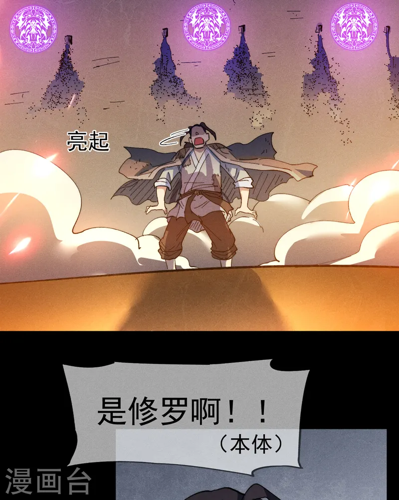 第92话 修罗本罗 第10页