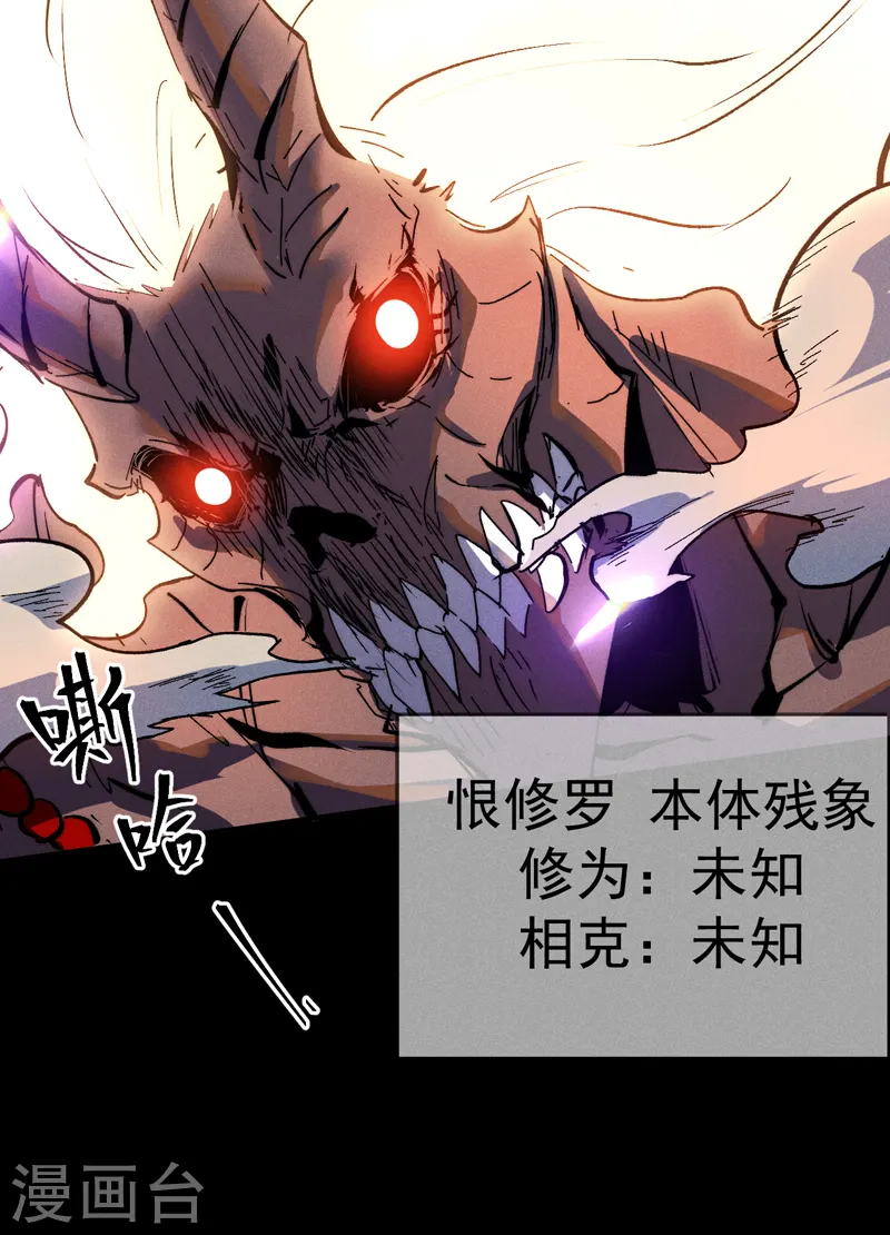 第92话 修罗本罗 第13页
