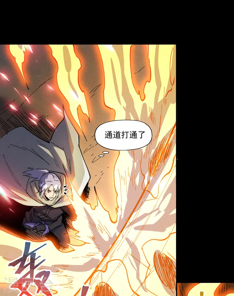 第92话 修罗本罗 第16页