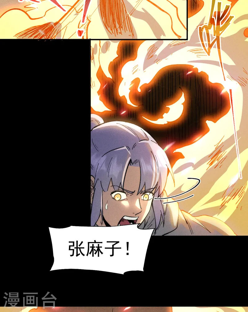 第92话 修罗本罗 第17页