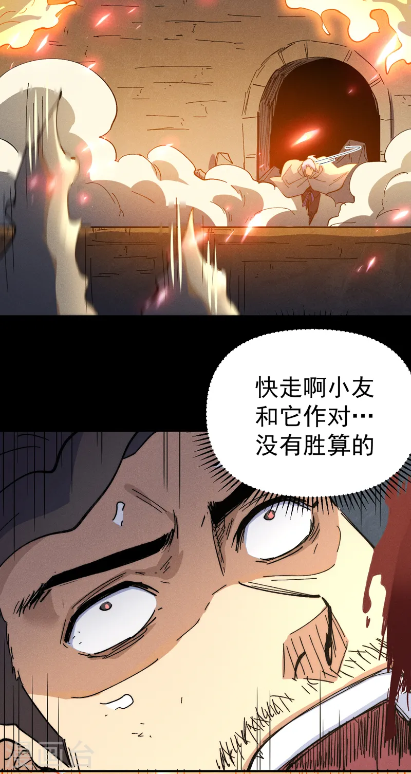 第92话 修罗本罗 第18页