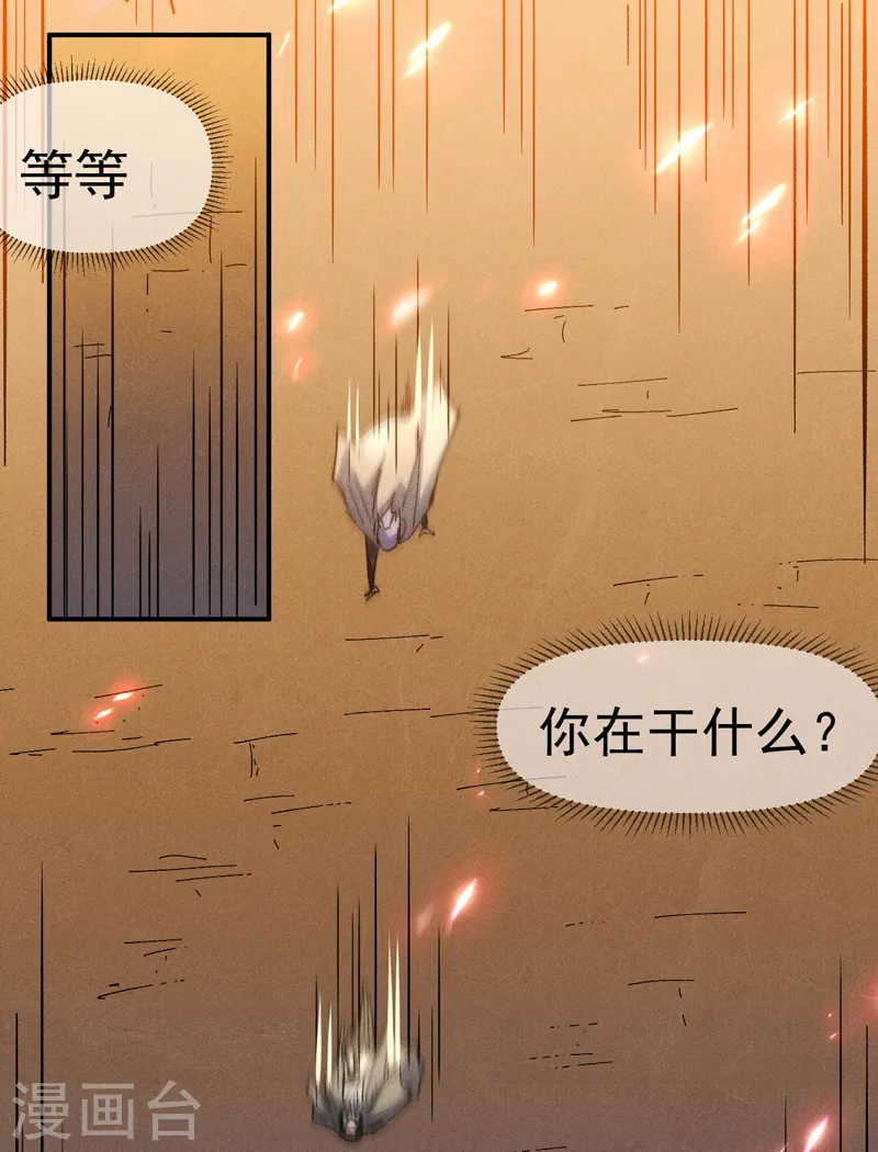 第92话 修罗本罗 第19页