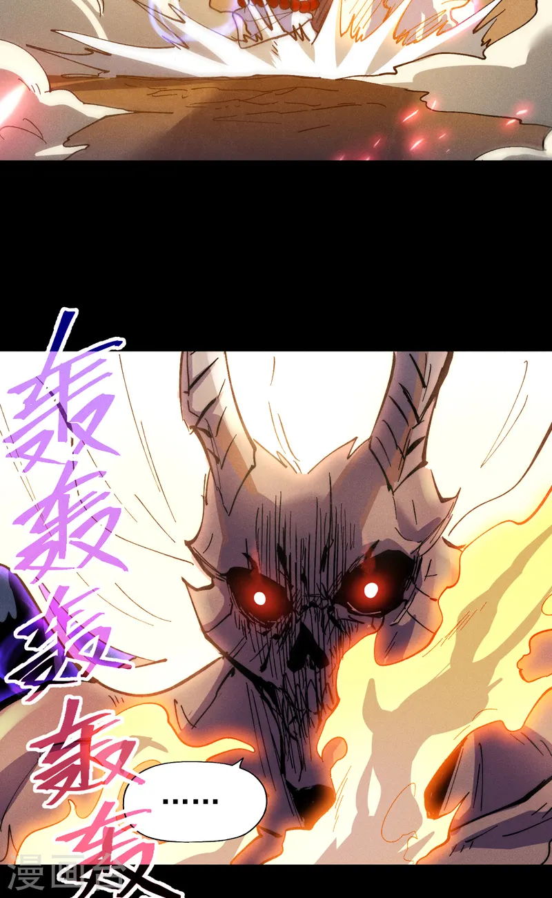 第92话 修罗本罗 第22页