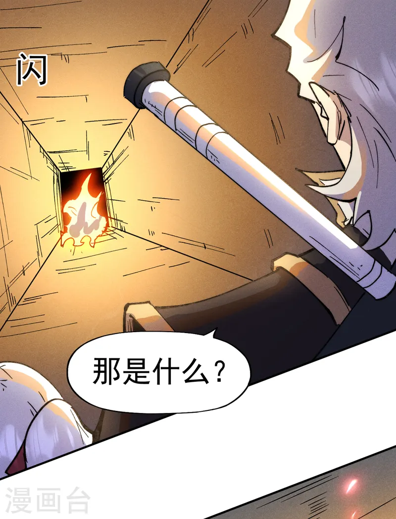第92话 修罗本罗 第24页