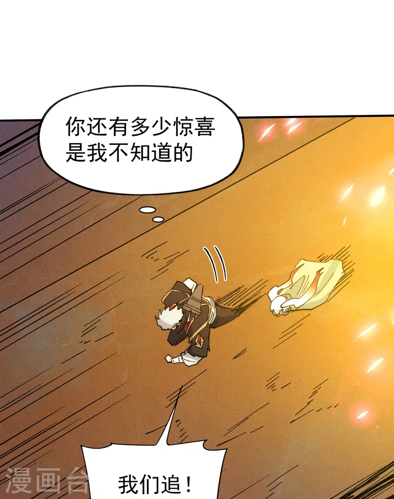 第92话 修罗本罗 第27页
