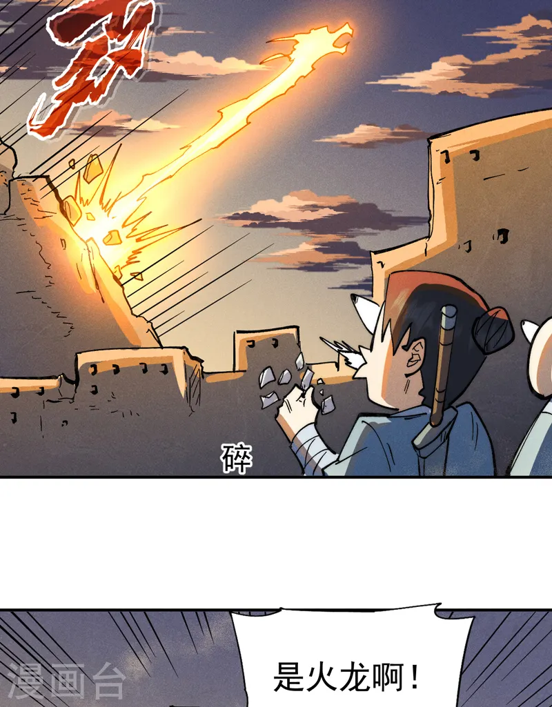 第92话 修罗本罗 第31页