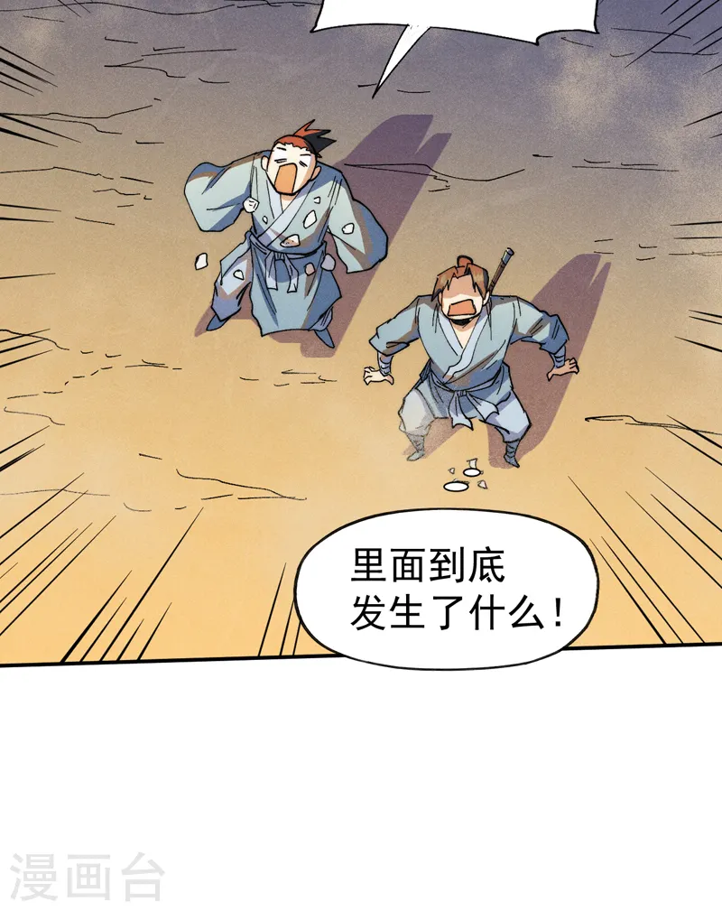 第92话 修罗本罗 第32页