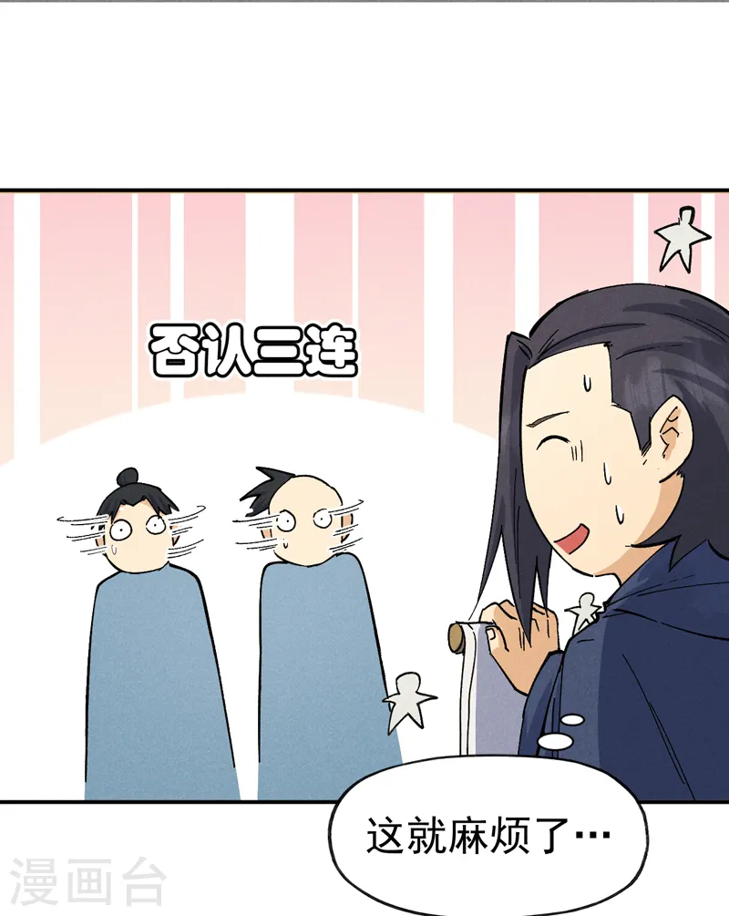 第92话 修罗本罗 第37页