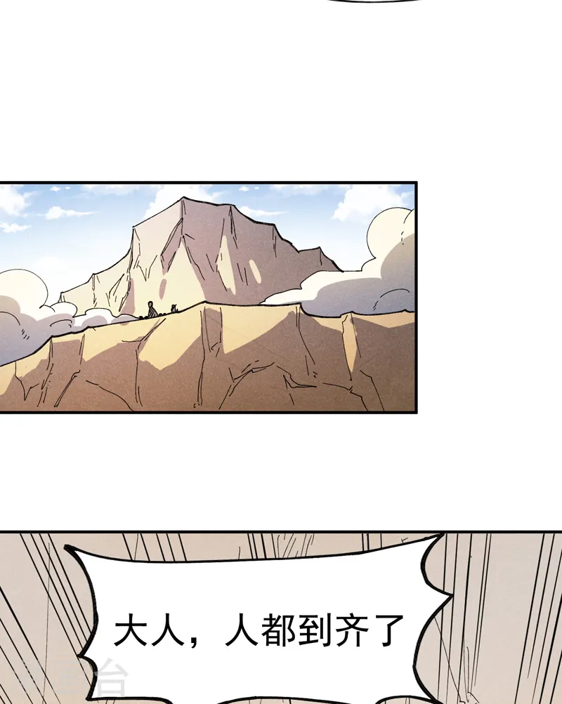 第92话 修罗本罗 第38页