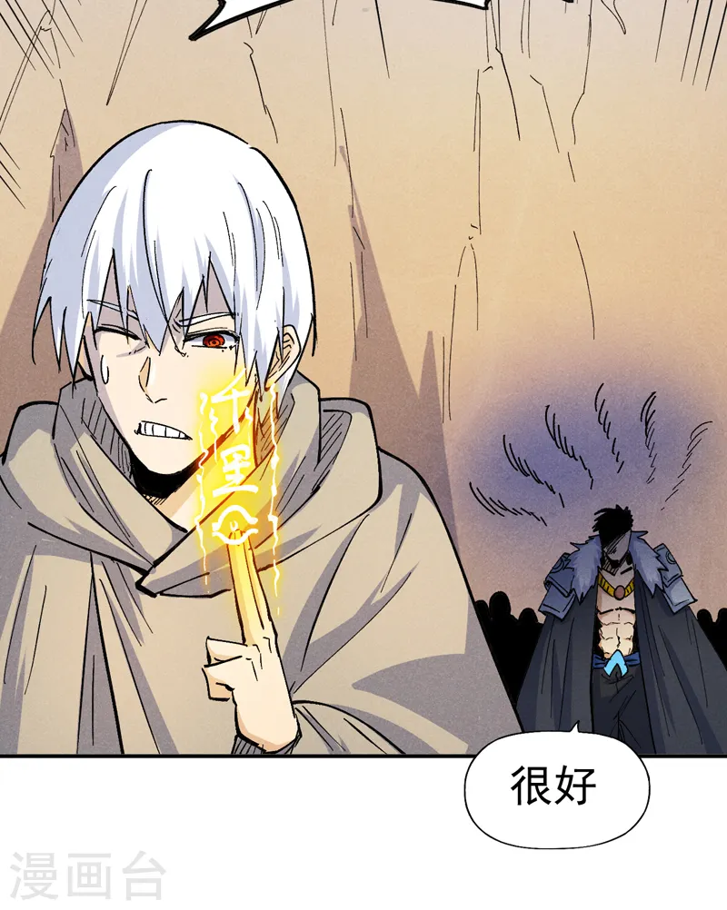 第92话 修罗本罗 第39页