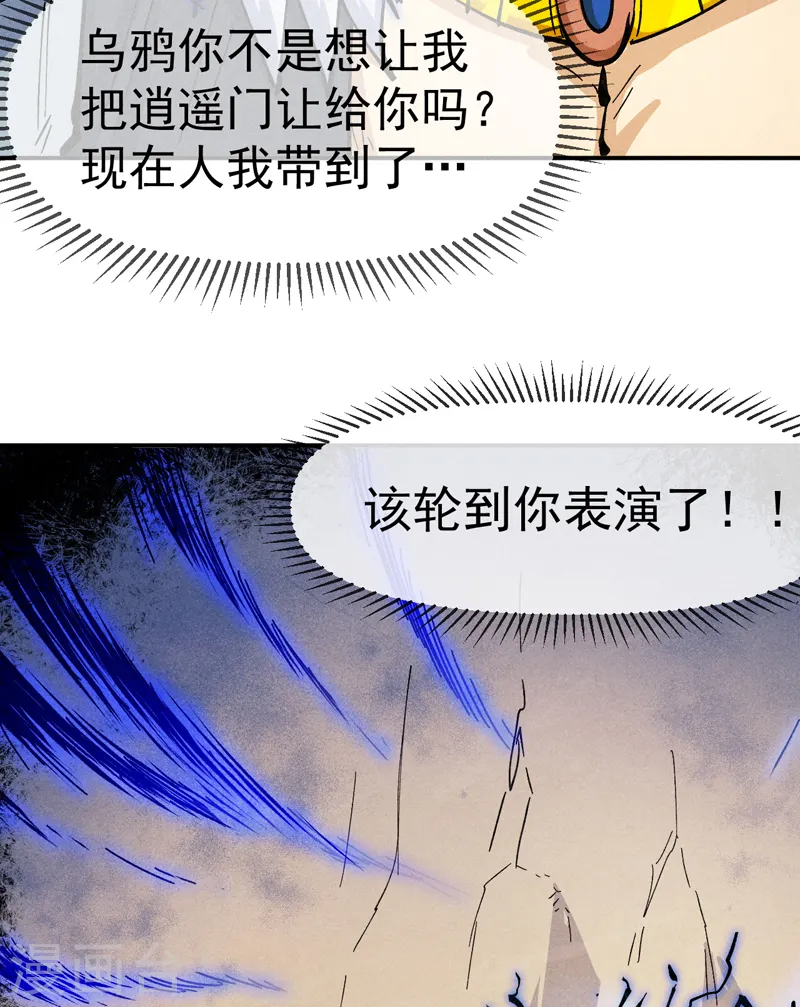 第92话 修罗本罗 第41页