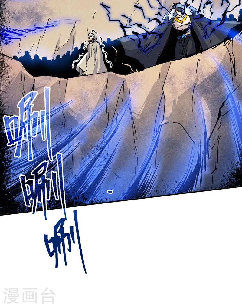 第92话 修罗本罗 第42页