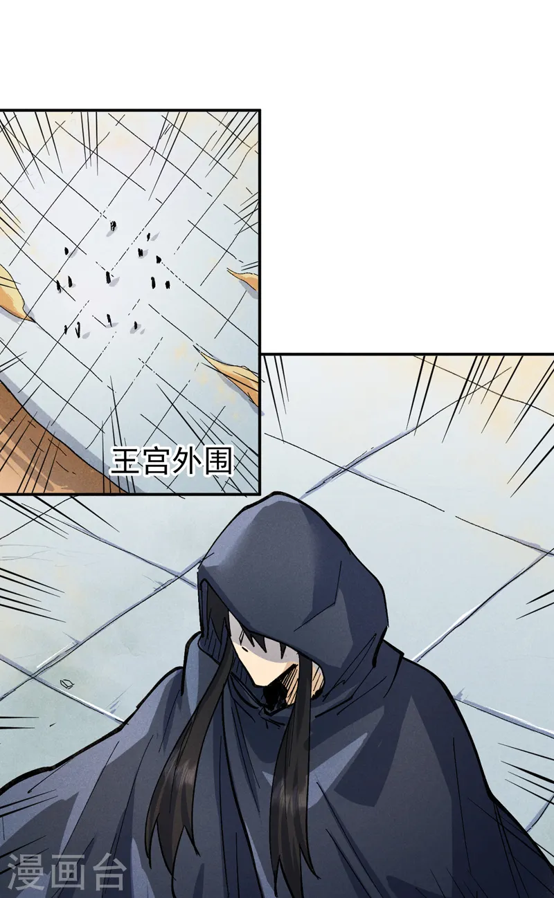 第92话 修罗本罗 第43页